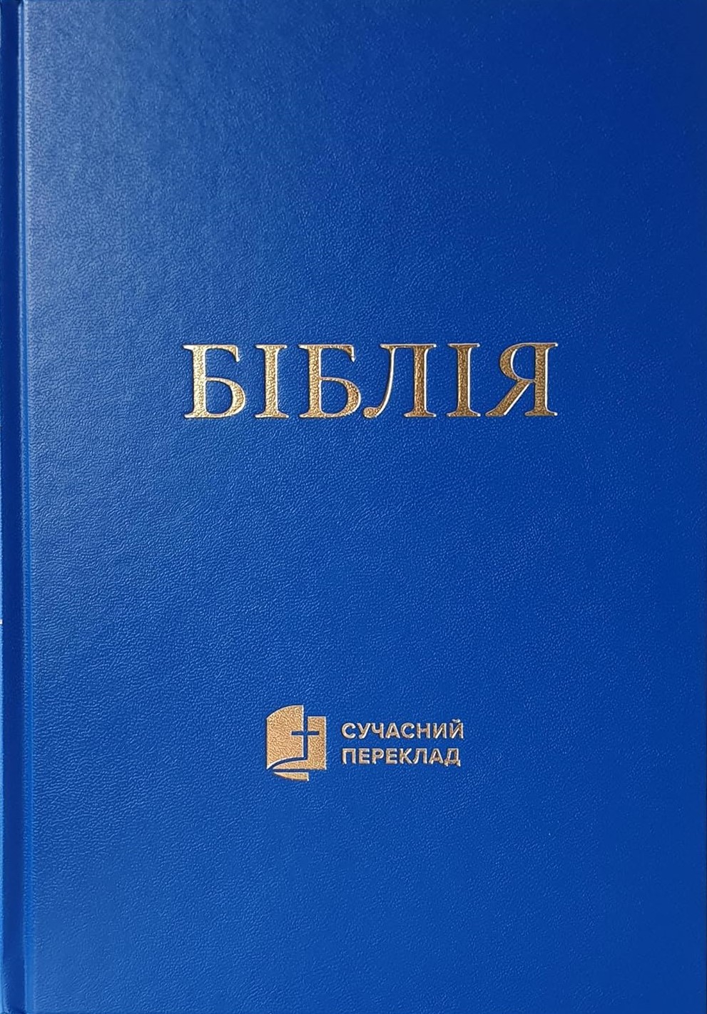 Oekraïense Bijbel (Ukrainian Modern Translation) 24x17 cm